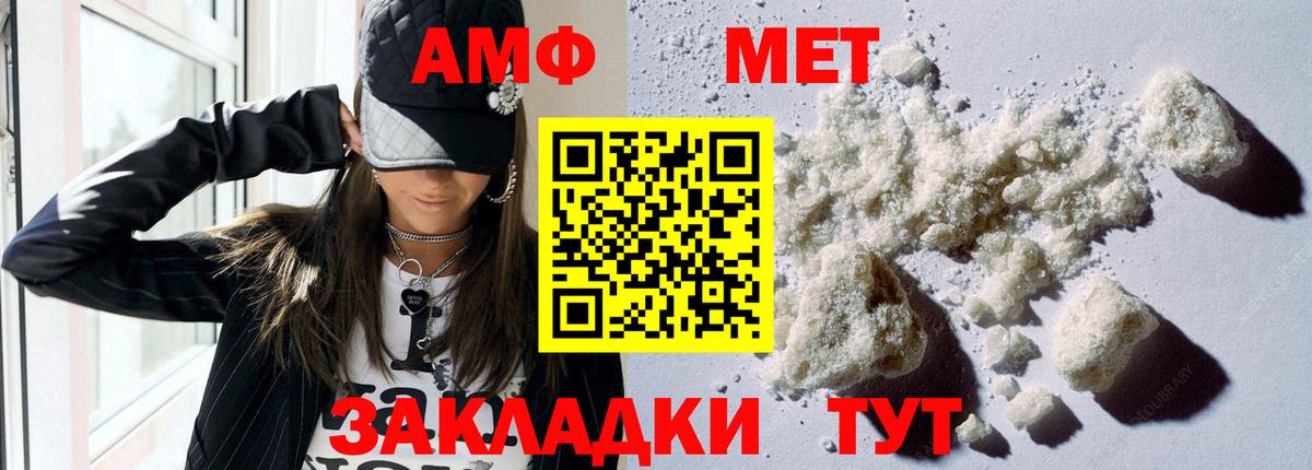 Amphetamine  АМФ Розовый  Вход с VPN  Острогожск 