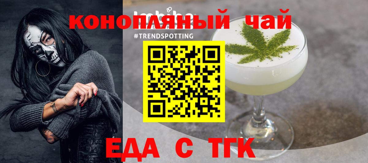 Canna-Cookies конопля  Острогожск 