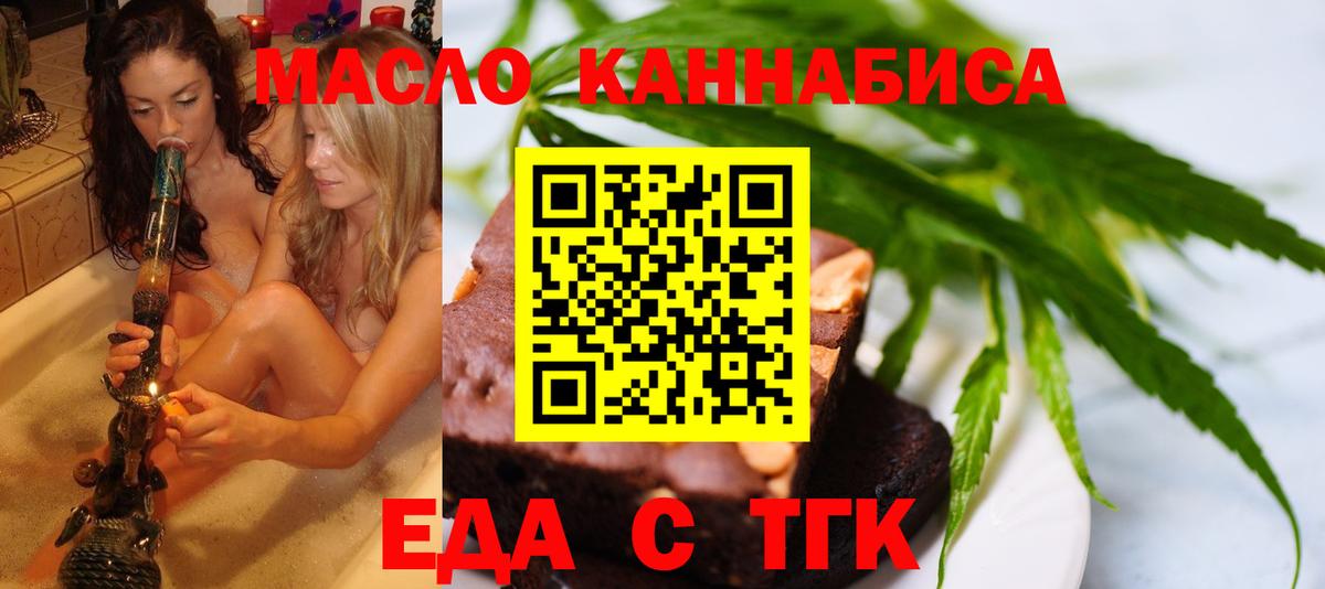 Острогожск  Canna-Cookies конопля  Вход с VPN 