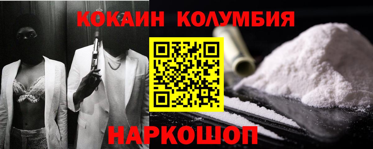 Кокаин Fish Scale  Вход с VPN  Острогожск 