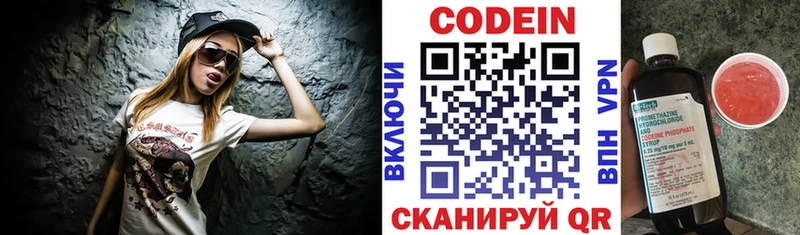 Codein Purple Drank  KRAKEN   Острогожск  как найти закладки 