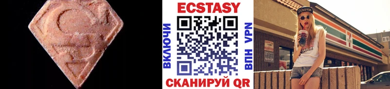 ЭКСТАЗИ 99%  Острогожск 