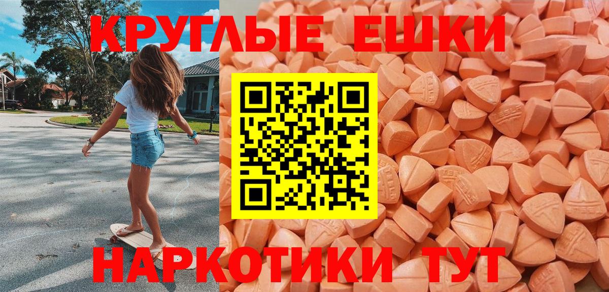 Ecstasy 250 мг  Острогожск 