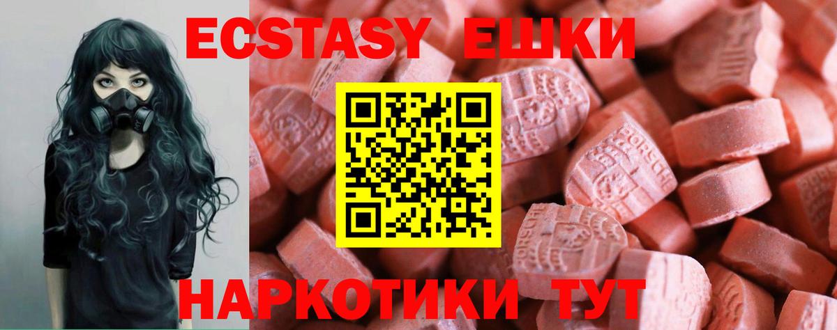 ЭКСТАЗИ XTC  ЭКСТАЗИ 250 мг  Вход с VPN  Ecstasy  kraken сайт  Острогожск 