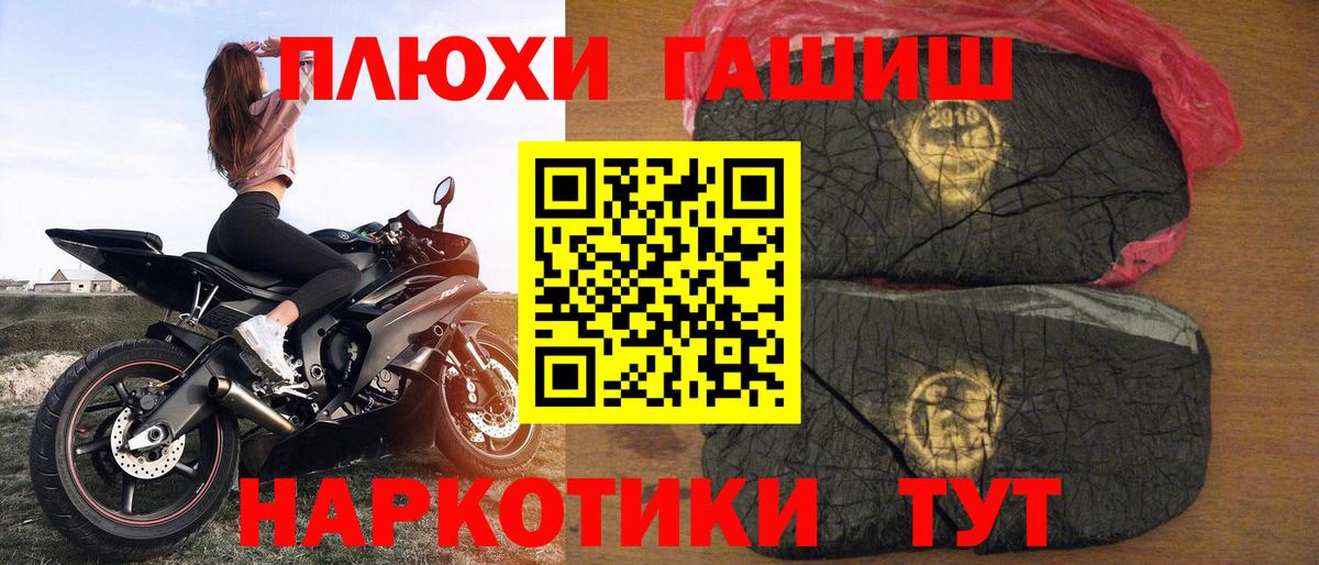 ГАШИШ VHQ Острогожск