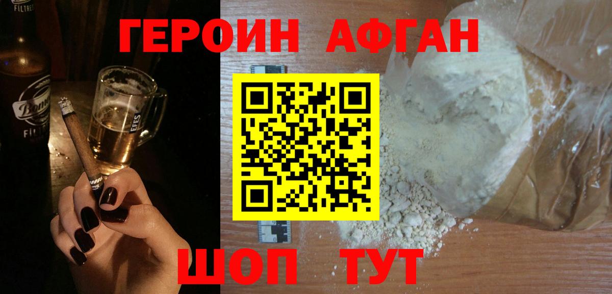 Героин герыч Острогожск