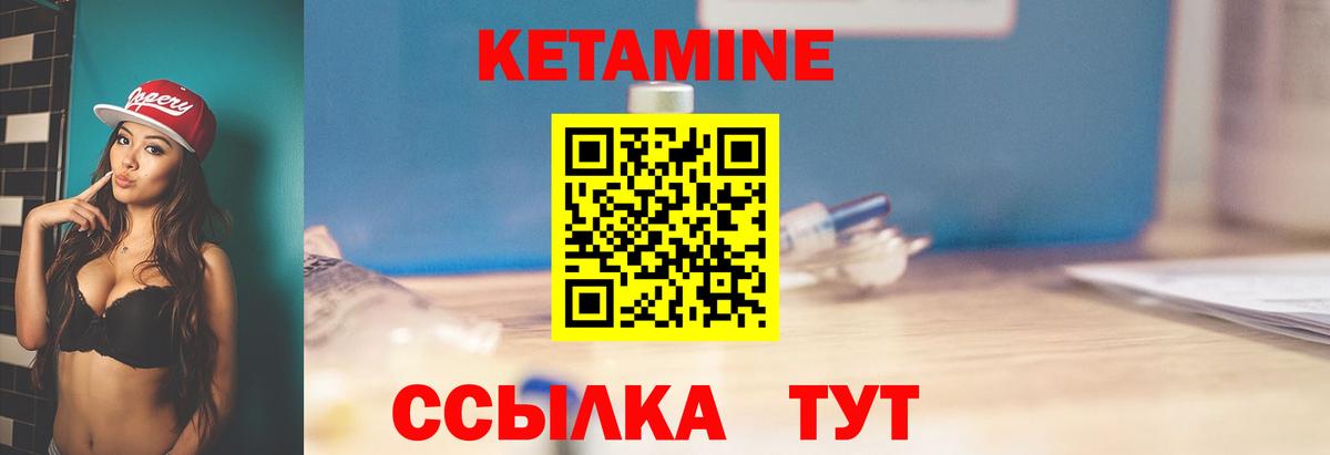 Кетамин ketamine  Вход с VPN  Острогожск 