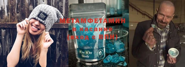 метамфетамин Киселёвск