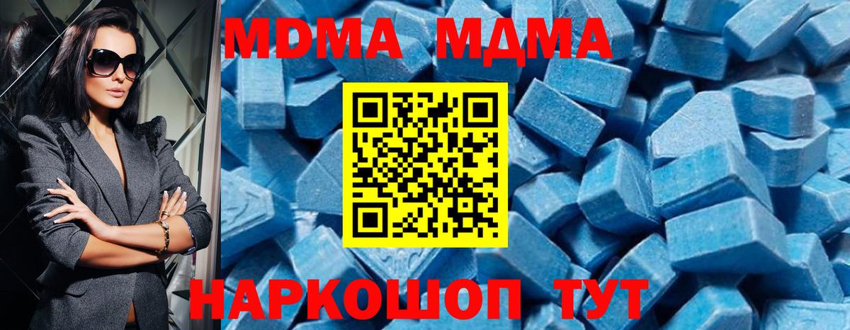 МДМА VHQ  МДМА  Вход с VPN  Острогожск  MDMA кристаллы 