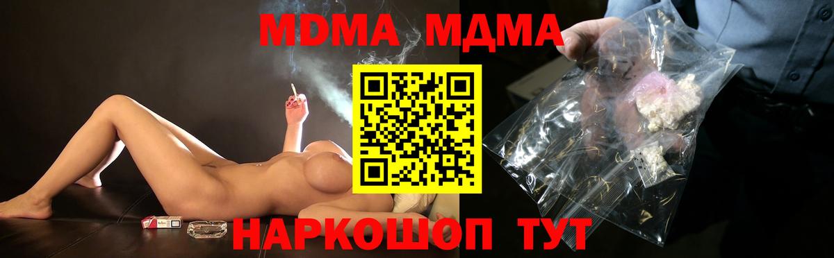 MDMA кристаллы Острогожск