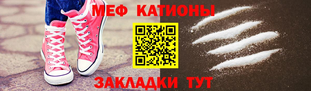 МЕФ кристаллы Острогожск