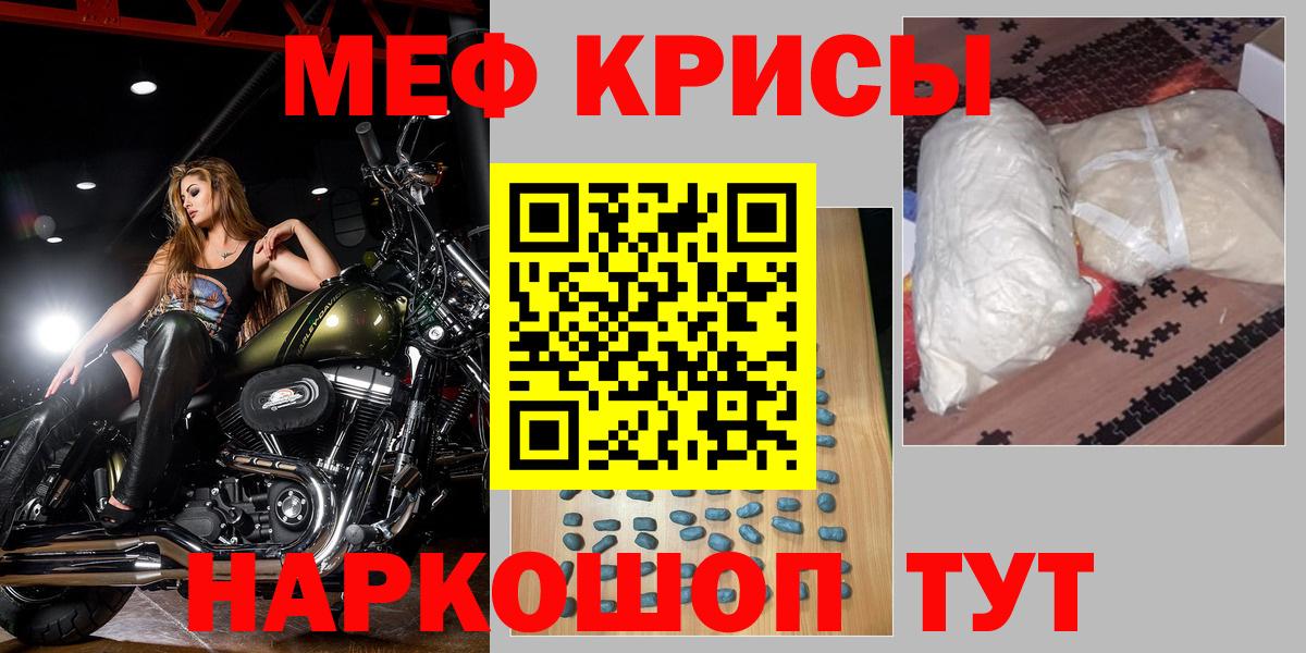 Мефедрон  Острогожск  Мефедрон  МЕФ мяу мяу  Меф мука 