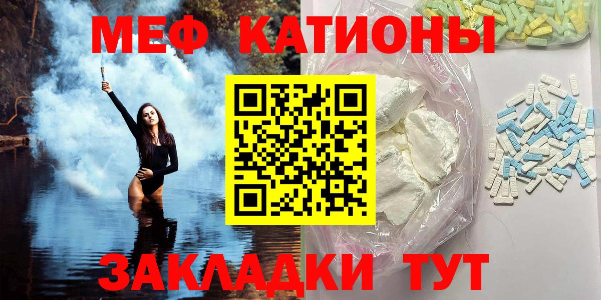 МЕФ кристаллы Острогожск
