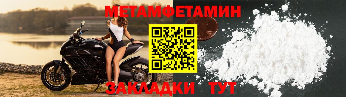Метамфетамин мет Острогожск