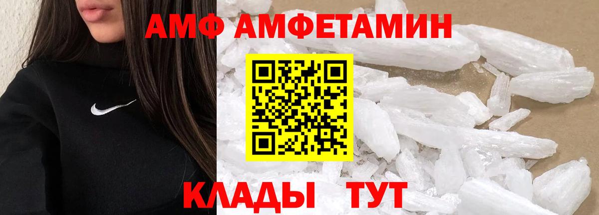 Острогожск  Метамфетамин пудра  Вход с VPN 