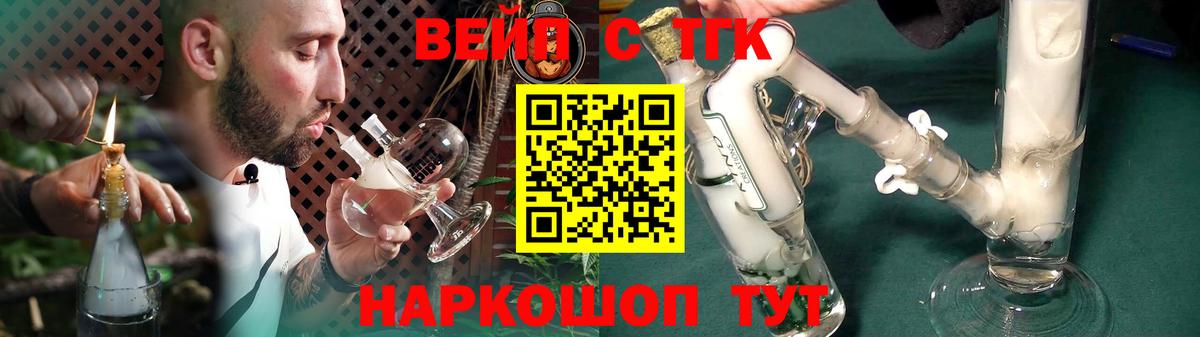 ТГК жижа Острогожск