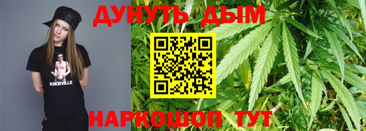 Каннабис White Widow Острогожск